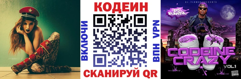где продают   Кремёнки  MEGA как войти  Codein напиток Lean (лин) 